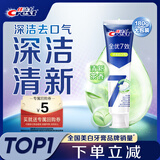 佳洁士全优7效茶香清新牙膏180g防蛀美白去牙渍新京东自营新老包装混发