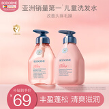 贝德美儿童蓬松+柔顺洗发水3-6-12岁青少年洗发去屑控油弱酸性335ml*2