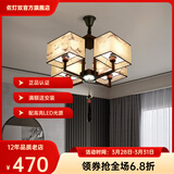 佐灯奴 新中式灯led吸顶灯客厅灯餐厅家用书房主卧室中国风灯具套餐 6154-4头吊灯款+LED光源