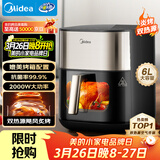美的（Midea）小炎烤空气炸锅蒸烤一体上下双热源免翻面 多功能家用实用大容量6L 智能可视金属内腔烤箱KZC6054