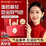 福牌阿胶阿胶糕300g阿胶礼盒福胶滋补品补气血女送老婆送妈妈中秋节礼物