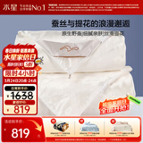 水星家纺蚕丝被100%蚕丝冬被子冬季子母被二合一被芯约9斤220×240cm