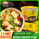 HUAWEIFANG华味坊酸汤面叶非油炸方便速食紫菜虾米味桶装110g*12桶方便面