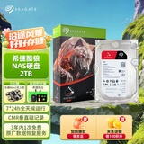 希捷（SEAGATE）NAS硬盘 2TB 256MB 机械硬盘 CMR垂直 静音低耗 数据恢复服务 3.5英寸 希捷酷狼 ST2000VN003