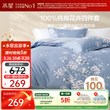 水星家纺四件套床上纯棉100%全棉透气床单被套双人1.8米x2米床花西雅家居馆