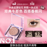 Urban Decay衰败城市ud牛郎眼影单色盘高光彩闪片化妆品生日礼物送女友