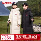 鸭鸭【时空道宇联名】儿童羽绒服男女童冬季中大童装学生中长款外套HY 星空黑色 160