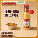 凤球唛 瑶柱鲍鱼汁390g 鲍汁捞饭捞面炒菜蒸煮提鲜增香调味品