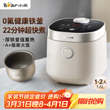 小熊（Bear）电饭煲1-2人 小电饭锅 迷你0氟铁釜 家用小容量多功能微压智能预约柴火饭1.6L  DFB-C16R2