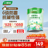 三棵树漆内墙乳胶漆底漆墙面随心净味抗碱防霉底漆油漆涂料白色 5L