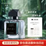 法颂万顷竹海沙龙清新竹香自然淡雅送女友老婆生日礼物60ml