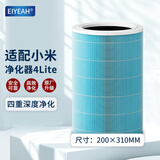 EIYEAH原厂适配小米米家空气净化器滤芯净化器滤网通用除甲醛除菌除烟味适用于1代2代3代2SPro 升级品质|【4Lite带芯片滤芯/滤网】