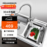 四季沐歌（MICOE） 厨房304不锈钢拉伸水槽龙头 双槽洗菜盆洗碗槽盆厨盆双槽池套装 304不锈钢双槽78*43（抽拉龙头）