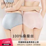 金三塔商场同款女士内裤100%桑蚕丝速干亲肤中腰三角真丝内裤女 粉红 1条 XL