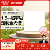 欧普照明（OPPLE）铝扣板灯集成吊顶面板灯led厨卫灯天花板格栅平板灯嵌入式平板灯 锦悦极窄边全光谱Ra97【30*30 | 24瓦】 三年质保