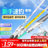 汉鼎小白竿2代路亚竿全套碳素远投海竿抛竿纺车轮微物竿新手套装鱼竿 1.8m 鱼塘便携版【短小方便】