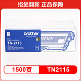 兄弟(brother) TN-2115 黑色低容墨粉仓 (适用HL2140 2150N DCP7030，MFC7450/7340)