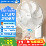 艾美特（AIRMATE）电风扇商用壁扇壁挂式风扇家用摇头电扇转页扇餐厅宿舍食堂工业工程风扇七叶遥控墙壁风扇 FW3547R