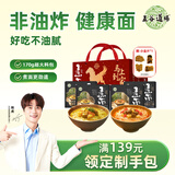 五谷道場有料煮面方便面非油炸 1106g送礼特色面条早餐含汤料包混合口味
