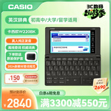 卡西欧电子词典 E-W220BK2024新教材英汉牛津英语电子词典大学生 中高考词汇拓展单词学习机水墨黑