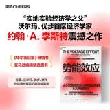 势能效应 小范围成功为何做大就失败？沃尔玛、优步揭示5大势能陷阱+4大策略 管理图书 