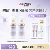 自然堂雪润多重防晒隔离霜淡紫色SPF32PA+++ 30ml*2+5ml*2+防晒