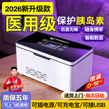闲鸟胰岛素冷藏盒便携式小冰箱生长激素药品冷藏箱大容量可充电恒温箱