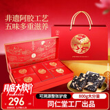 同仁堂阿胶阿胶糕礼盒800g滋补品气血送长辈高端礼物品实用改良胶元糕