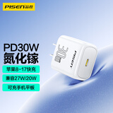 品胜3C苹果充电器iPhone17ProMax快充插头PD30W通用苹果16/15/14/iPad小米华为type-c手机AirPods Pro3