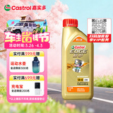 嘉实多（Castrol）极护智E版 全合成机油 润滑油 5W-40 SP A3/B4 1L 汽车保养