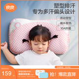 良良婴儿枕头宝宝0-1-3岁定型枕新生儿童护型枕粉格(单枕套)