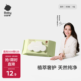 babycare婴儿手口湿巾新生儿湿纸巾加厚擦脸成人可用3150绿盖湿巾80抽-1包