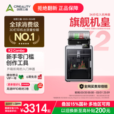 创想三维K2 Combo 3D打印机桌面家用FDM全自动调平大尺寸多色模型高速3d打印机器 