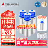 可菱水净水壶滤芯适配CP005/cp405/CP407/CP503日本原装进口厨房自来水过滤器净水器三菱滤水壶滤芯CPC5E 【限量发4支】CPC5E滤芯3支