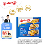 安佳(Anchor) 新西兰进口乳源 切达奶酪轻咸味芝士片166g 泡面三明治