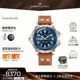 汉米尔顿（Hamilton）汉密尔顿手表男士机械表瑞表 卡其航空超越风速双历45蓝盘皮带