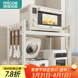 四季沐歌厨房用具微波炉置物架台面电饭煲锅收纳架可抽拉烤箱架空气炸锅架 【奶白-常规款】58cm层高可调