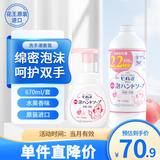 花王（KAO）进口儿童洗手液套装 温和泡泡洗手液宝宝婴幼儿泡沫洗手液 水果香