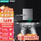 华帝（VATTI）抽油烟机顶吸欧式 大吸力脱排吸油烟机家用 25立方变频电机 智感恒吸 i11207