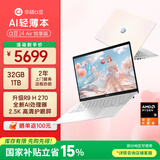 华硕（ASUS）a豆14 Air 悦享版  国家补贴15%高颜高能AI轻薄笔记本电脑学生办公商务游戏 R9 H 270 32G 1T蜜桃甜心 2.5K护眼屏 预装正版office