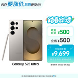 三星Samsung Galaxy S25 Ultra 超拟人AI助理 2亿像素 AI拍照 骁龙8至尊版游戏手机 12GB+512GB 钛雾灰