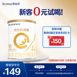 合生元（BIOSTIME）派星较大婴儿配方奶粉 2段(6-12个月)350g*1罐乳桥蛋白LPN