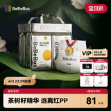 bebebus金标安睡纸尿裤超薄透气尿不湿新生儿安睡一整夜XL28片