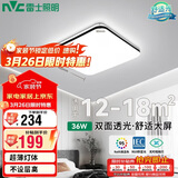 雷士照明（NVC）吸顶灯三色调光18㎡内适用2031lm客厅卧室书房餐厅灯具正方形36W