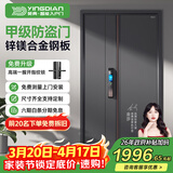 英典（YINGDIAN）麒麟甲级防盗门家用入户门智能门进户门子母门防撬防爆别墅大门 2150*1160 (子母门) 【基础款】高端指纹锁