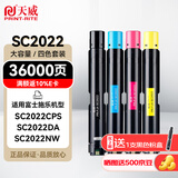 天威sc2022粉盒适用富士施乐2022硒鼓Fuji Xerox docucentreSC2022DA墨粉盒施乐SC2022CPS碳粉SC2022NW打印机墨粉