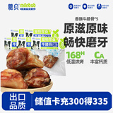 蒙贝牛膝骨 狗狗零食 狗狗磨牙棒 风干烘烤洁齿骨 85g×5个中号