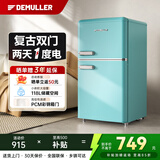 德姆勒（DEMULLER）复古冰箱小型大容量家用租房电冰箱 化妆品静音强劲网红冰箱冷藏冷冻节能 BCD-118蒂夫尼蓝