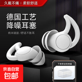 【月销过万】耳塞睡眠噪音睡觉防水专用静音宿舍学习好物硅胶隔音降噪游泳水洗 【深度降噪】久戴不痛-强效隔音 【云碳黑】2双装-久戴不痛