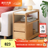 源氏木语轻奢沙发边柜侧边柜岩板边几实木北欧客厅移动边桌【原木色0.3m】